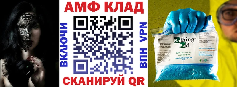закладки  Фрязино  АМФЕТАМИН VHQ 