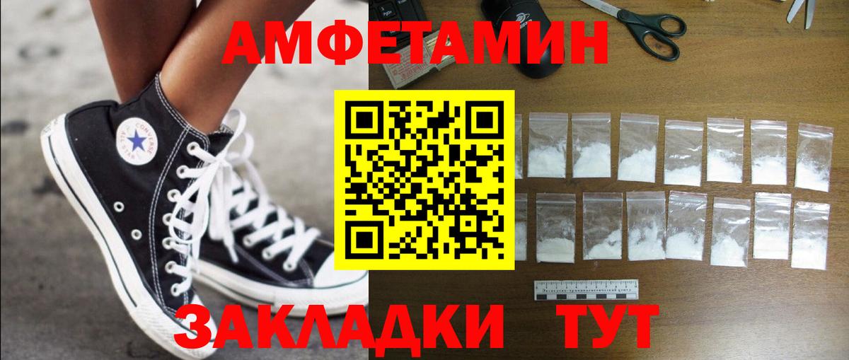 АМФЕТАМИН  Amphetamine VHQ  MEGA как зайти  АМФ  Фрязино  Вход с VPN 