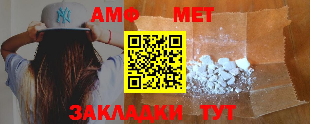 Amphetamine 98% Фрязино