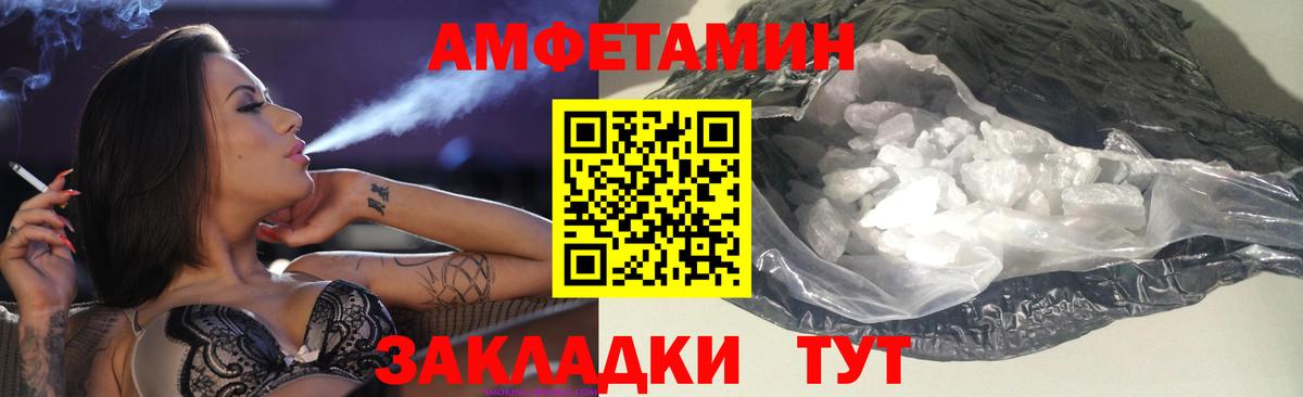 АМФ Розовый Фрязино