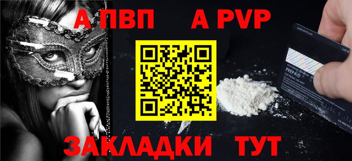 Alpha PVP Соль Фрязино