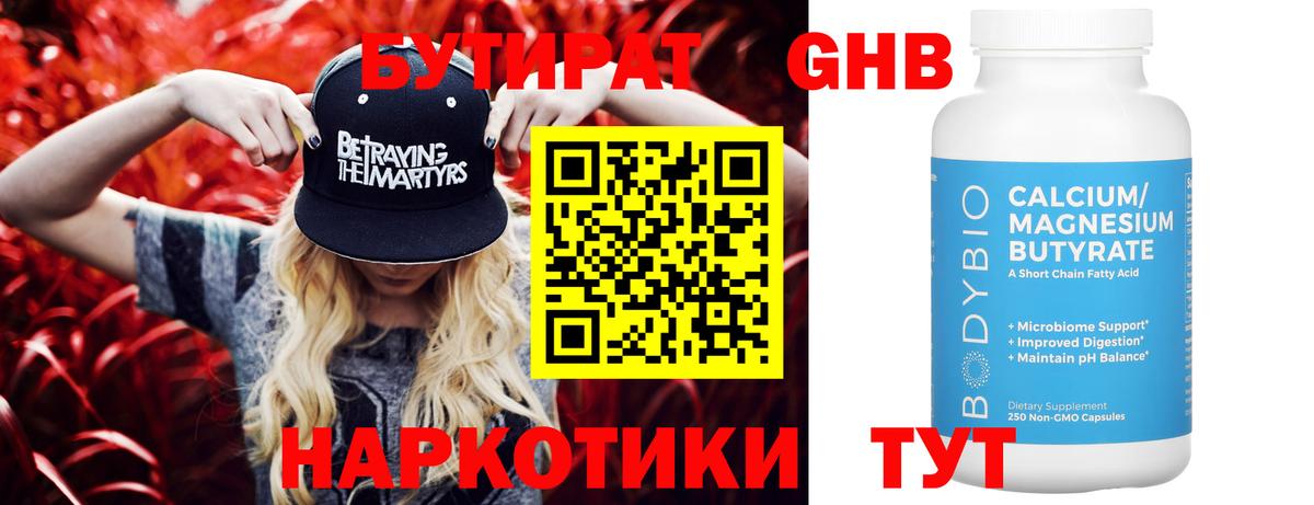 Бутират  Бутират вода  Вход с VPN  Фрязино 