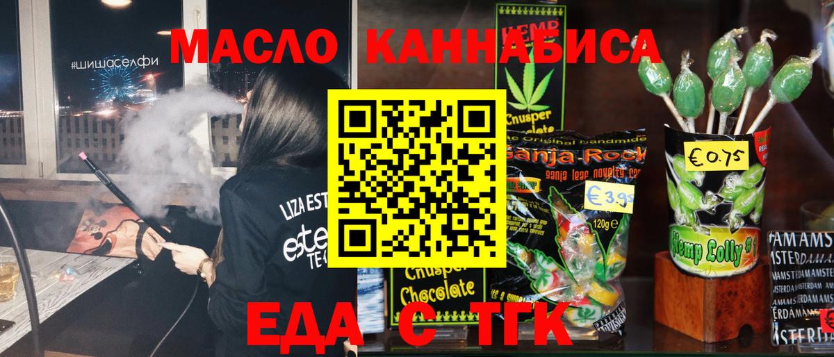 Cannafood марихуана  Вход с VPN  Фрязино 