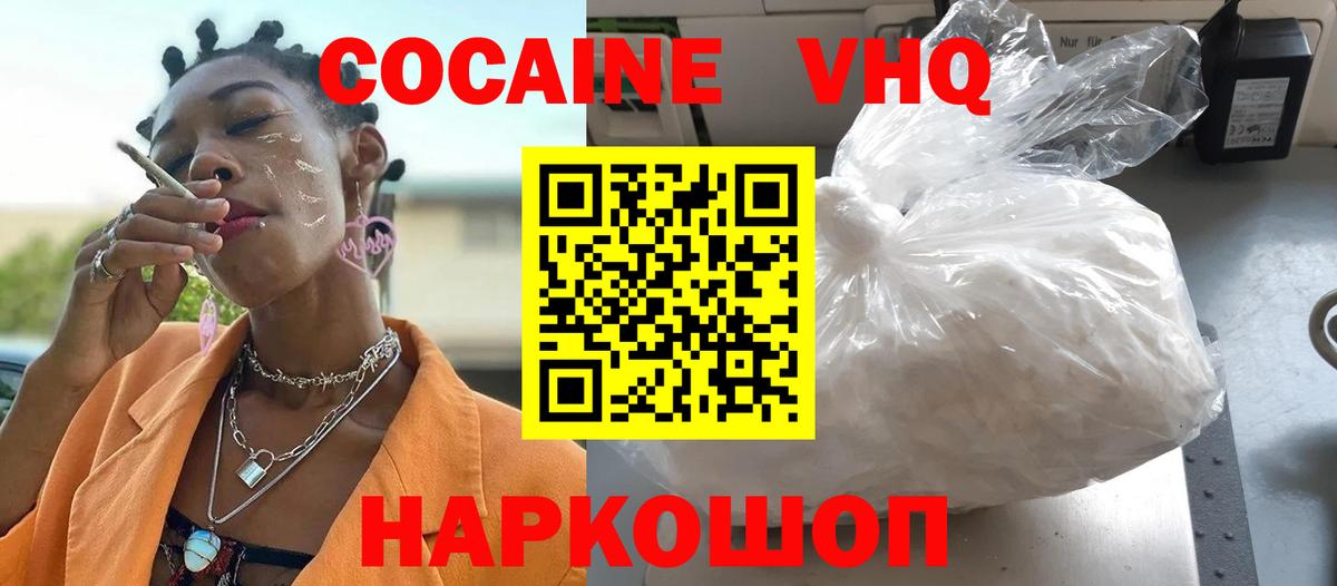 КОКАИН Колумбийский Фрязино