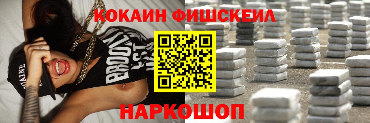Кокаин VHQ  COCAIN Боливия  Фрязино  Вход с VPN 