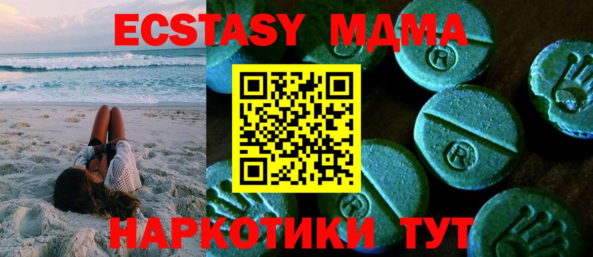 Фрязино  Экстази ешки  Ecstasy mix  Экстази  Вход с VPN 