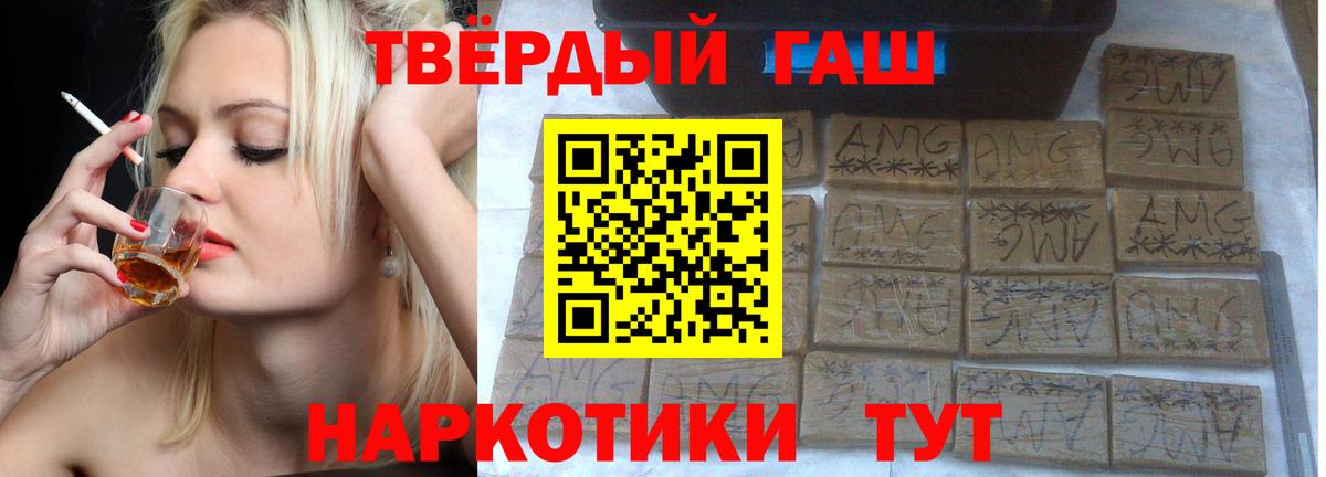 ГАШ Изолятор  ГАШИШ убойный  Фрязино 