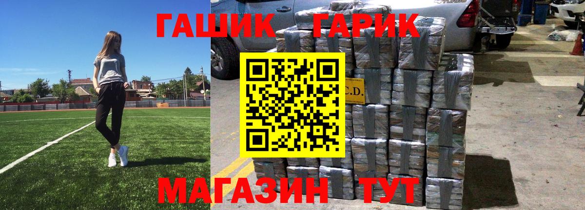 ГАШ ice o lator Фрязино