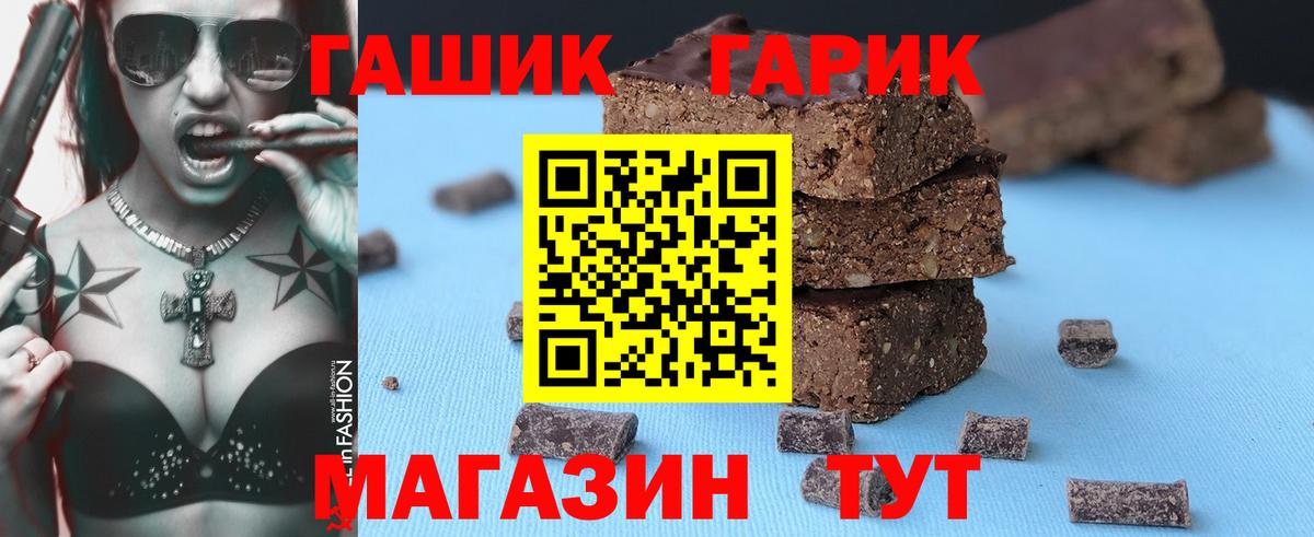 Гашиш Premium  Вход с VPN  ГАШ VHQ  Фрязино 