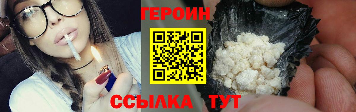 Героин  Фрязино  ГЕРОИН герыч 