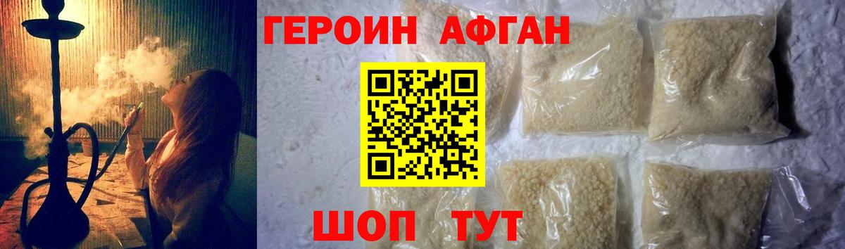 Фрязино  Героин белый  Вход с VPN 