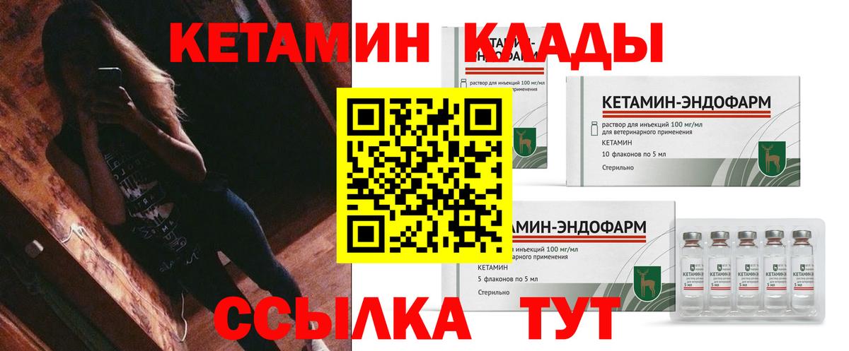 Фрязино  КЕТАМИН ketamine  Кетамин ketamine  Вход с VPN 