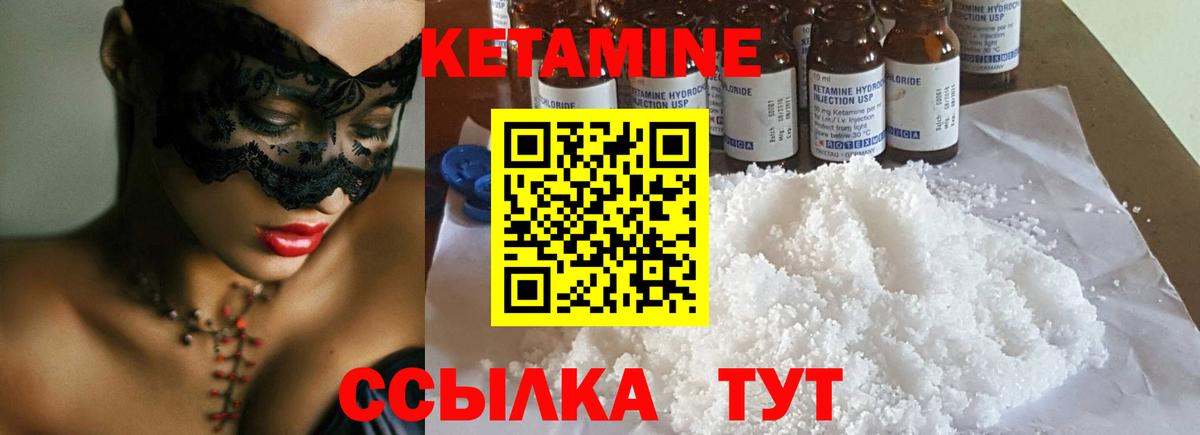 КЕТАМИН ketamine Фрязино
