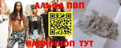 альфа пвп Коммунар