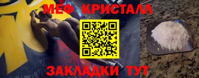 кристаллы Комсомольск-на-Амуре