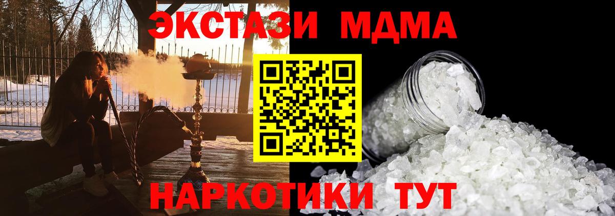 МДМА кристаллы  МДМА  Вход с VPN  Фрязино  МДМА кристаллы 