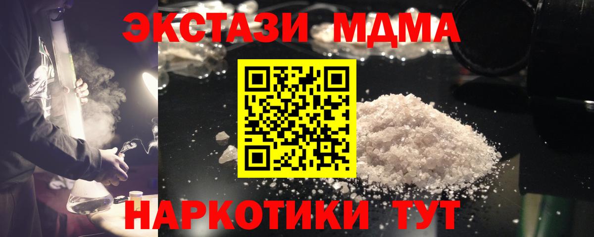 МДМА  Фрязино  MDMA Molly 