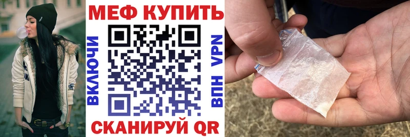 МЕФ мука  Фрязино 