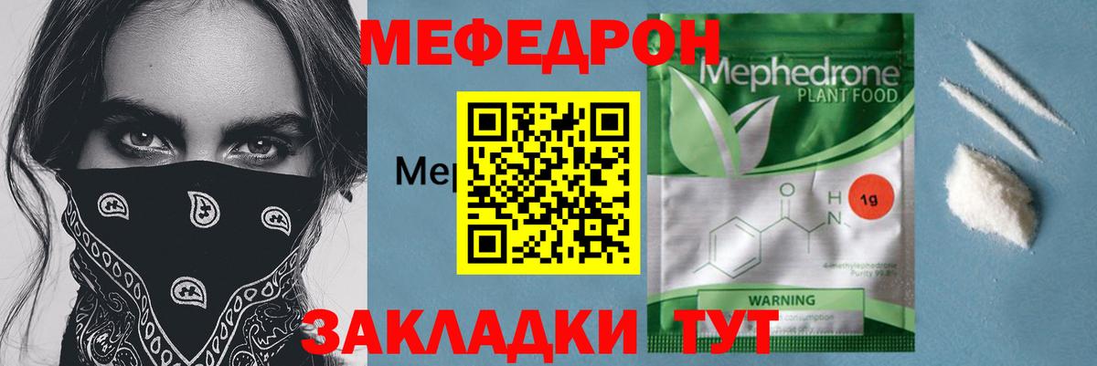 МЕФ мука  Фрязино  Мефедрон мяу мяу 