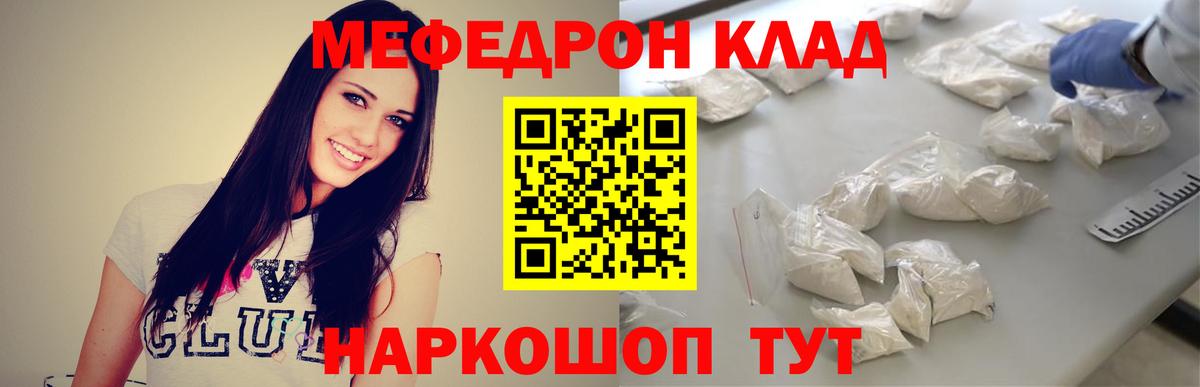 Мефедрон мяу мяу  дарнет шоп  Мефедрон VHQ  МЯУ-МЯУ  Фрязино  Вход с VPN 
