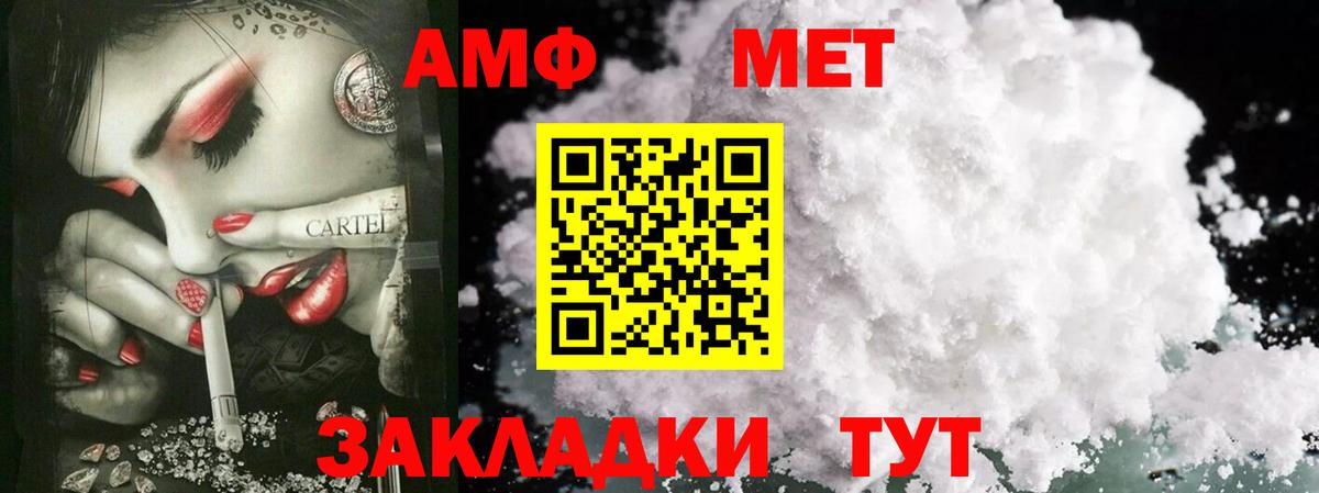 МЕТАМФЕТАМИН витя  Вход с VPN  МЕТАМФЕТАМИН витя  Фрязино 