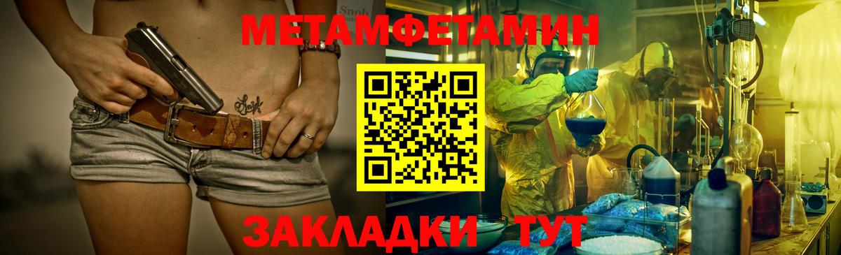 МЕТАМФЕТАМИН витя  Фрязино  МЕТАМФЕТАМИН витя 
