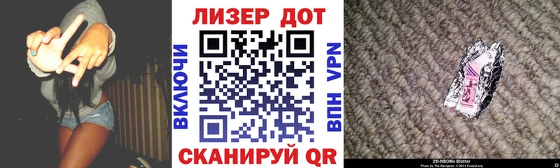 наркотики  Фрязино  Марки N-bome 1,8мг 
