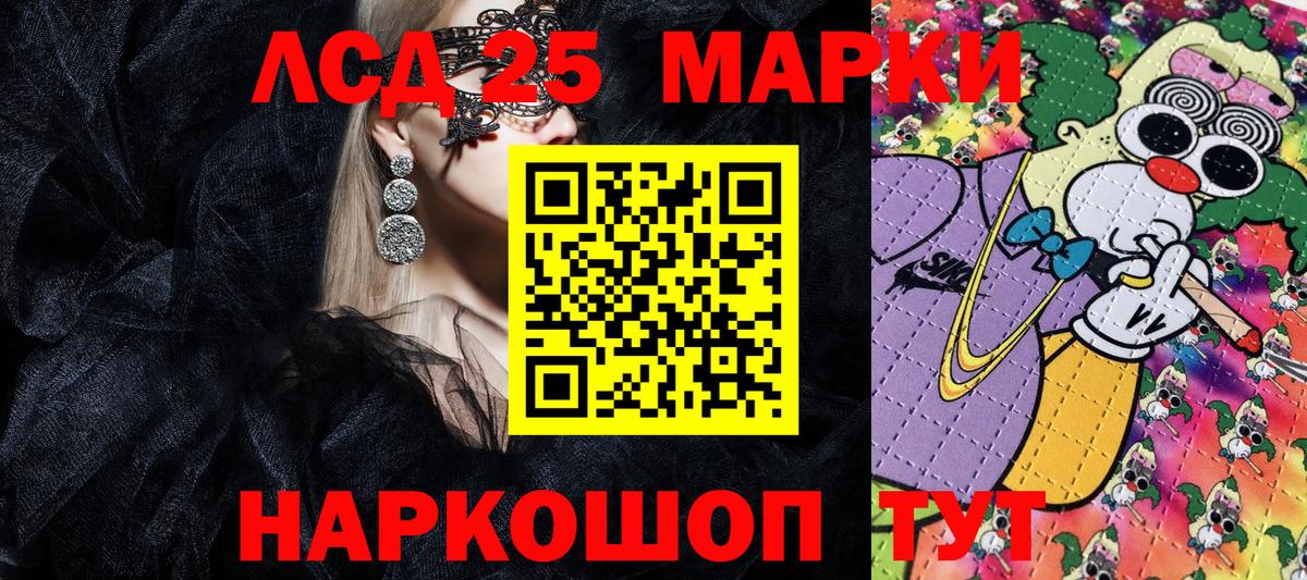 Марки 25I-NBOMe  Марки NBOMe 1,8мг  Вход с VPN  Фрязино 