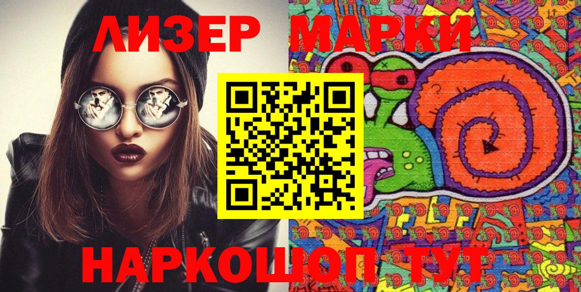 Марки 25I-NBOMe 1,8мг  Фрязино 