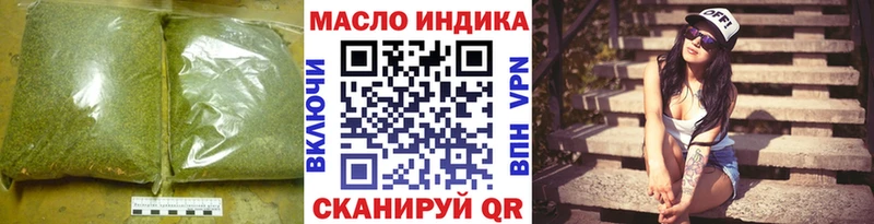 ТГК THC oil где можно купить Фрязино
