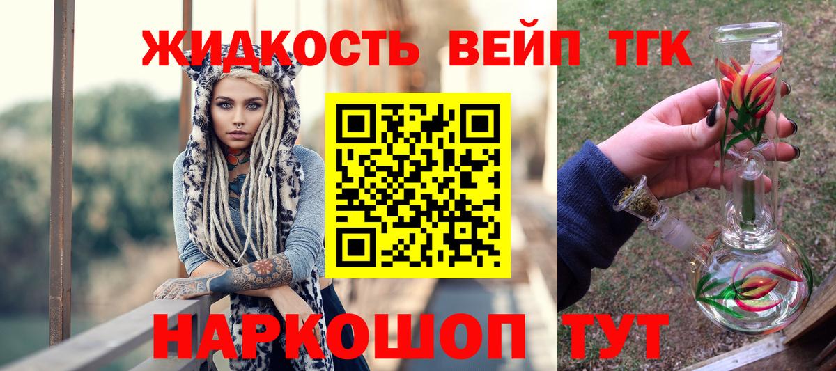 ТГК концентрат Фрязино
