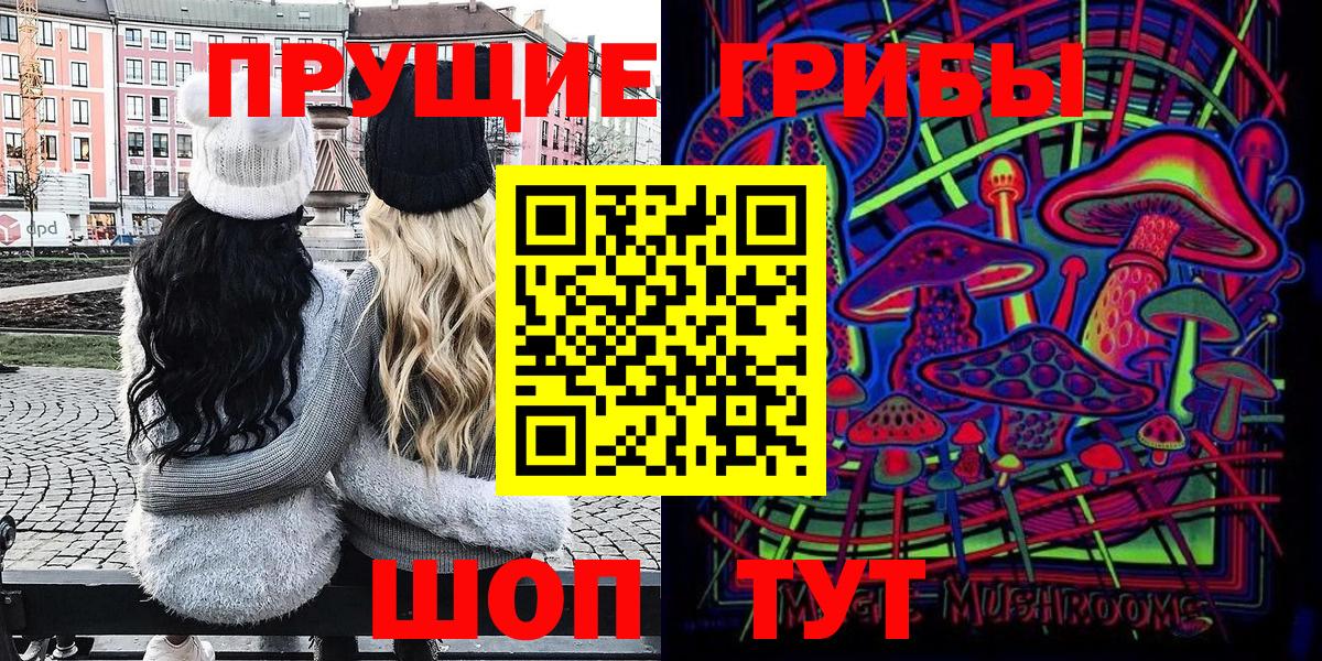 Псилоцибиновые грибы Psilocybe  Псилоцибиновые грибы Cubensis  Фрязино  закладка  Вход с VPN 